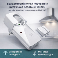 Бездротовий пульт керування витяжкою Schabus FDS200, версія Монітор температуры FDS 200