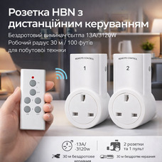 HBN Smart Розетка з пультом — керуй технікою на відстані до 30 м, 2 розетки + 1 пульт, безпечне живлення 13A