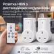 HBN Smart Розетка з пультом — керуй технікою на відстані до 30 м, 2 розетки + 1 пульт, безпечне живлення 13A