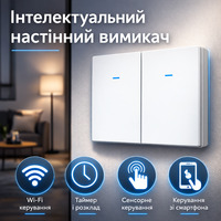 Розумний Wi-Fi вимикач BroadLink LC1 (2 групи): сенсорне керування, таймер, підтримка Alexa та Google Home