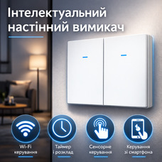 Інтелектуальний настінний вимикач Wi-Fi вимикач із сенсорним керуванням з таймером та розкладом