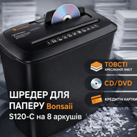 Шредер для паперу Bonsaii S120-C, 8 аркушів, смужковий різ, 13 л, компактний подрібнювач документів чорний