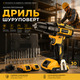 Акумуляторний ударний дриль-шуруповерт JYGMPRO 21V: 42 Н·м, 2 АКБ 2.0 Аг, 25+3 режими, кейс та набір 30 одиниць