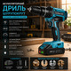 Акумуляторний ударний дриль-шурупокрут MHPRO 21V 2x2.0Ah 42Nm (2 швидкості, 25+3) Електричний шуруповерт