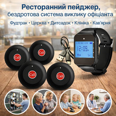 Ресторанний пейджер з годинником, система виклику офіціанта до 500 каналів, бездротові кнопки виклику для кафе/фудтраку