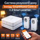 Система розумного дому Innogy SmartHome Central + 2 Smart розетки