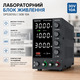 Лабораторний блок живлення DPS3010U: 30V 10A, 300W, USB QC3.0/Type-C, програмований, точне налаштування, кнопки пам'яті
