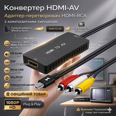 Конвертер HDMI на AV (RCA) Full HD 1080P: Адаптер для Smart TV Stick, Roku, PS4, Xbox до старих ТБ, USB-живлення, Чорний