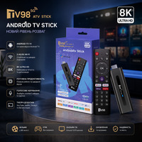 TV98 ATV Stick 8K Android TV 14 Smart TV Stick Ultra HD 4K Wi-Fi 2.4/5G Bluetooth 5.0 з голосовим пультом
