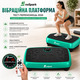 Віброплатформа EvoSpark 2025 Dual Motor: професійний тренажер для схуднення, 120 швидкостей, магнітний масаж, Bluetooth
