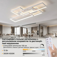 Сучасний Стельовий LED світильник 100 см з пультом з пультом керування, 72 Вт, регульовання яскравісті 3000K-6000K, 100×50см