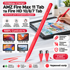 Уцінка! Стилус для AMZ Fire Max 11 / Fire HD 10/8/7, активний олівець USB-C, магнітний, 10–15 год роботи, червоний