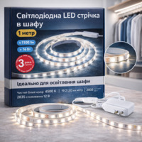 Світлодіодна стрічка Livarno Lux 1м Холодний Білий