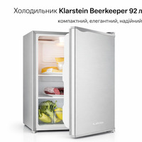 Уцінка Холодильник Klarstein Beerkeeper 92 л компактний, елегантний, надійний