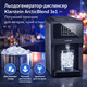 Льодогенератор-диспенсер Klarstein ArcticBlend 3в1 – потужний помічник для вечірок, кухні та бару!