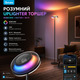 Розумний торшер Govee Uplighter RGBIC з ефектом водяних брижів: LED лампа 2 в 1, SmartThings, Alexa, Matter, білий/кольоровий