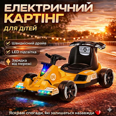 Електричний картинг дитячий з LED підсвіткою, акумуляторний карт для дітей, швидкісний, спортивний дизайн