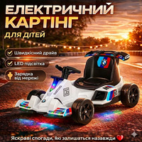 Електричний картинг дитячий з LED підсвіткою, акумуляторний карт для дітей, швидкісний, спортивний дизайн