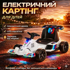 Електричний картинг дитячий з LED підсвіткою, акумуляторний карт для дітей, швидкісний, спортивний дизайн