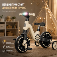 Дитячий біговел-трансформер 3-в-1 Happy Baby: легкий велобіг зі світлом, музикою та колесами для тренувань, Біло-чорний