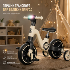 Дитячий біговел-трансформер 3-в-1 Happy Baby: легкий велобіг зі світлом, музикою та колесами для тренувань, Біло-чорний