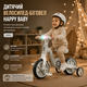Дитячий біговел-трансформер 3-в-1 Happy Baby: легкий велобіг зі світлом, музикою та колесами для тренувань, Біло-чорний