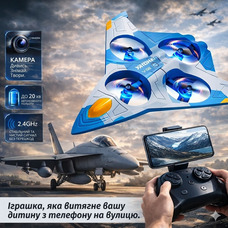 Літак винищувач Квадрокоптер 4DRC 4D-V56 літак на радіокеруванні, утримання висоти, 120 м, 360°, USB, синій