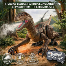 Динозавр на радіокеруванні Велоцираптор зі спреєм, звуком і підсвіткою 2.4GHz інтерактивна іграшка для дітей