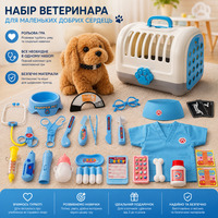 Дитячий набір ветеринара UBeesize Blue — Ігровий кейс-переноска з м'яким собачкою, медичні інструменти, набір лікаря для дітей
