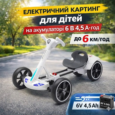 Дитячий електрокар Електричний картинг для дітей з пультом дистанційного керування на акумуляторі 6 V 4,5 Ah до 6 км/год Bluetooth