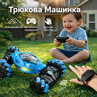 Трюкова машинка на радіокеруванні з датчиком жестів 4WD Mecanum, 2 акумулятори, дрифт 360°, світло (блакитна)