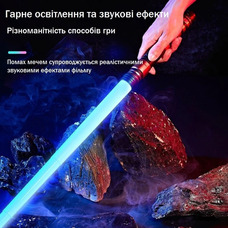 СТОК Телескопічний світловий меч «Зоряні війни»