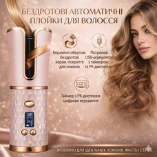 Бездротова автоматична плойка для волосся з LCD-дисплеєм, USB акумуляторна, керамічна, таймер, автонакрутка