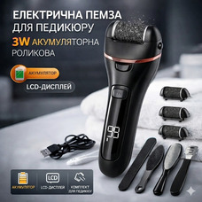 Електрична пемза для ніг OEM 3W акумуляторна, роликова пилка з LED, 2 швидкості, водонепроникна + набір для педикюру