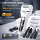 Електрична пемза для ніг OEM 3W акумуляторна, роликова пилка з LED, 2 швидкості, водонепроникна + набір для педикюру