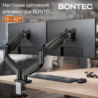 Кронштейн для двох моніторів BONTEC GDM7504 до 32 настільний, газова пружина, VESA 75/100
