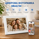 Цифрова фоторамка Dragon Touch 10.1" White: сенсорний IPS-екран, WiFi, завантаження через додаток, календар та органайзер (2025)