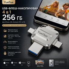 Флешка 4 в 1 на 256 ГБ для iPhone, Android та ПК металева вологостійка OTG флеш-накопичувач Ueflue Срібло