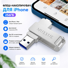 Флеш-накопичувач 2 в 1 для iPhone/iPad та ПК MUXXUE 256 ГБ: металева флешка USB 3.0 + Lightning, шифрування відбитком пальця