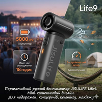 Портативний ручний турбовентилятор JISULIFE Life9 Black: 5000 мАг, до 18 год роботи, 5 швидкостей, 10 м/с, Чорний
