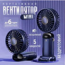 Портативний ручний міні вентилятор акумуляторний USB бездротовий з дисплеєм переносний (Синій)1800 мАг