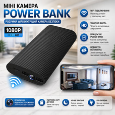 Міні-камера Power Bank HKFUG H6: бездротова WiFi 1080P HD камера няні з нічним баченням, датчик руху та запис на SD
