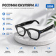 Розумні окуляри AI Glasses Pro Full HD 1080p: камера Hands-Free, 32GB, Bluetooth Музика та Дзвінки, AI Перекладач, Захист від Синь