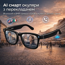 Розумні окуляри AI Glasses Pro Full HD 1080p: камера Hands-Free, 32GB, Bluetooth Музика та Дзвінки, AI Перекладач, Захист від Синь