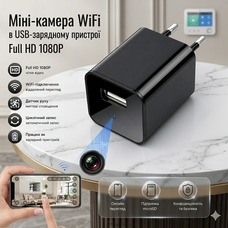 Міні-камера WiFi в USB-зарядному пристрої Full HD 1080P: бездротова прихована камера з датчиком руху та онлайн-переглядом