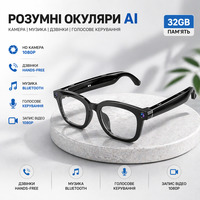 Розумні окуляри AI Glasses Pro Full HD 1080p: камера Hands-Free, 32GB, Bluetooth Музика та Дзвінки, AI Перекладач, Захист від Синь
