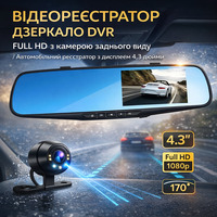 Відеореєстратор дзеркало DVR Full HD з камерою заднього виду / Автомобільний реєстратор з дисплеєм 4,3 дюйми