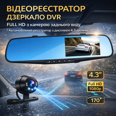 Відеореєстратор дзеркало DVR Full HD з камерою заднього виду / Автомобільний реєстратор з дисплеєм 4,3 дюйми