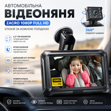 Автомобільна відеоняня Zacro 1080P Full HD: Монітор 4.3", Нічне бачення, огляд 150°, поворот 360°, Універсальна