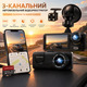 Автомобільний відеореєстратор 3-канальний TOPGOOSE WiFi FHD 1080P нічне бачення G-сенсор карта 64 ГБ у комплекті